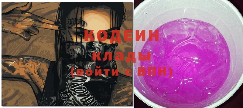 Кодеин Purple Drank  Анжеро-Судженск 